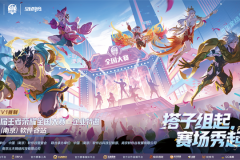 深度复盘：武汉eStar如何通过精准转线拉扯击溃南京Hero