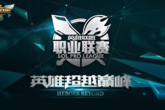 BLG战队零封TES锁定LPL春季赛季后赛席位，IG跌入附加赛